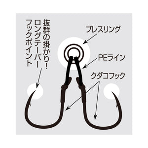 Shout! Short Double Kudako rigg för topwaterfiske